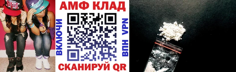 Амфетамин 98% закладки Городовиковск
