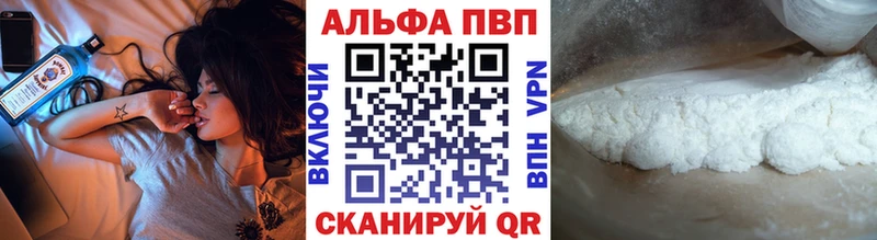 где продают   Городовиковск  APVP кристаллы 