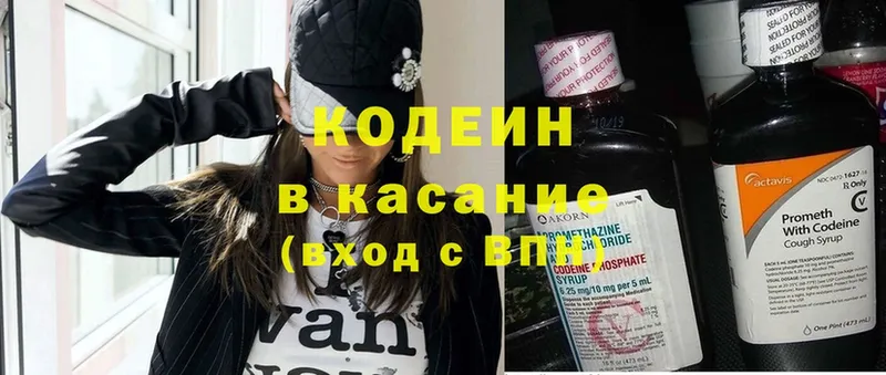 где найти наркотики  Городовиковск  гидра вход  Кодеин Purple Drank 