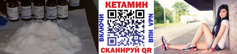 ссылка на мегу как войти  Городовиковск  Кетамин VHQ 