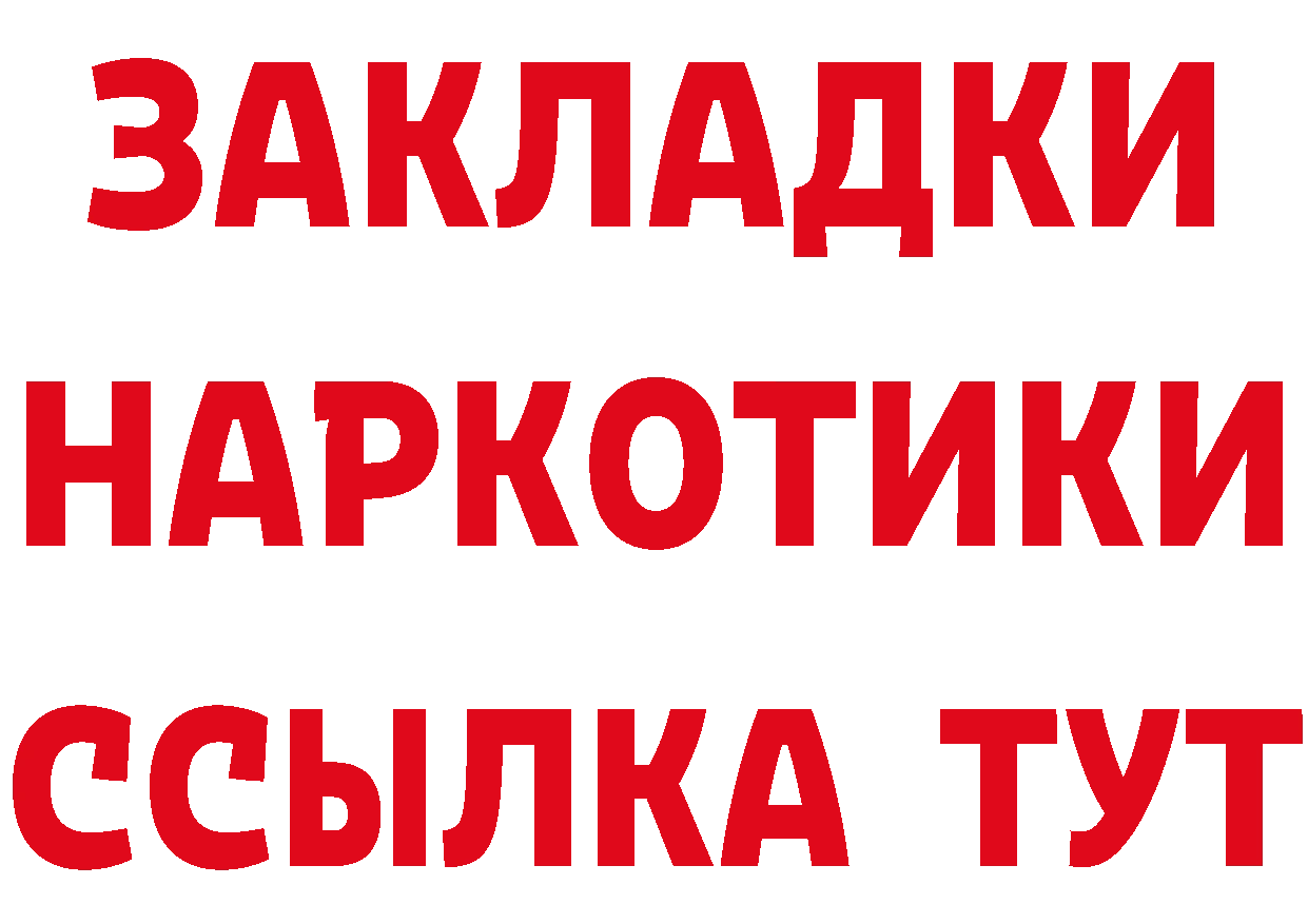 Кетамин VHQ как войти это mega Городовиковск