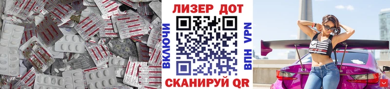 Лсд 25 экстази кислота Городовиковск
