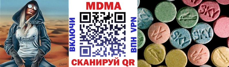 МДМА Molly  закладки  Городовиковск 