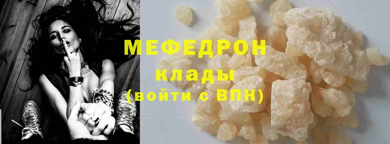 закладки  Городовиковск  Меф mephedrone 