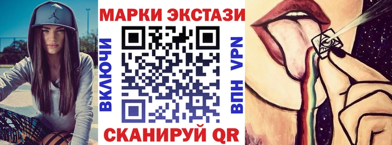 Наркотические марки 1500мкг  Городовиковск 